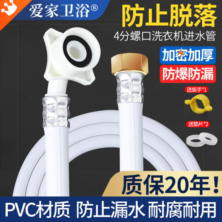 Automatic Washing Machine Inlet Pipe Hose Extension Water Supply Pipe Water Pipe Water Injection