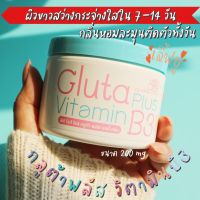 A7 ครีมทาบำรุงผิว กูลต้า Cluta Plus VitaminB3 ขนาด200ml