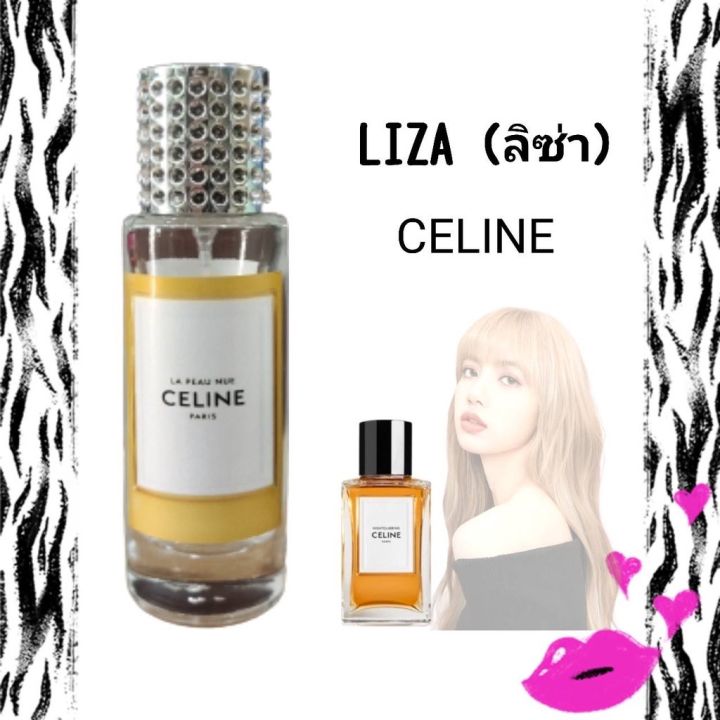 น้ำหอมลิซ่า Liza CELINE ขนาด 35ml. 10ml.กลิ่นเทียบแบรนด์