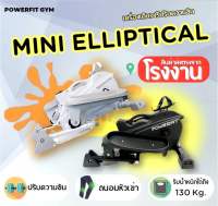 เครื่องเดินวงรี แบบพกพา Elliptical ลู่วิ่ง ปรับความชันได้ เครื่องออกกำลังกายที่บ้าน คาร์ดิโอ้