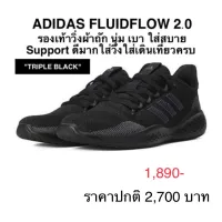 รองเท้าวิ่ง ADIDAS FLUIDFLOW 2.0 ของแท้ 100%