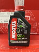 Motul 5100  4T  10W40 โมตุล 5100 น้ำมันเครื่องกึ่งสังเคราะห์สูตร เทคโนซินทีส (104175)สำหรับจักรยานยนต์ ขนาด 1 ลิตร