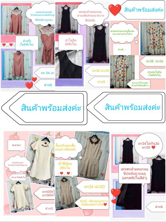 r-set02-รวม-เดรสสาวอวบ-เดรสสาวบิ๊กไซส์-สินค้าพร้อมส่ง-เดรสสั้น-เดรสยาว-จั้ม-สูท-บอดี้สูท-เดรสมือ1มือ2ราคาถูก-เดรสน่ารักๆ-เดรสสวยๆ-มินิเดรสราคาถูก-เดรสสาวเจ้าเนื้อ-เดรสสาวอ้วน-เดรสคนอ้วน-สินค้าพร้อมส่ง