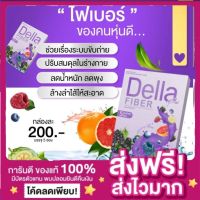 ผลิตภัณฑ์เดลล่าเอส แบรนด์ Della By.ซ้อฝัน