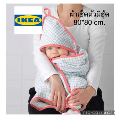 IKEA ผ้าเช็ดตัวมีฮู้ด ผ้าเช็ดตัวเด็ก ผ้าขนหนูเด็ก ผ้าเช็ดตัวมีหมวกคลุม เสื้อคลุมอาบน้า เสื้อคลุมอาบน้า ผ้าคลุมอาบน้ำ ขอบแดง (80*80 cm) อ่านก่อนสั่งคะ