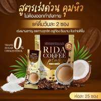 Rida coffee