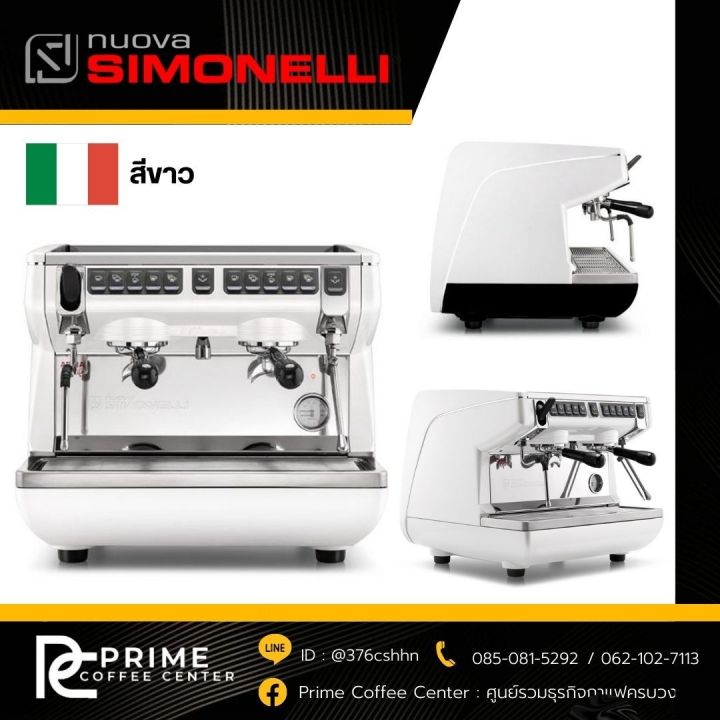 nuova-simonelli-เครื่องชงกาแฟ-nuova-simonelli-appia-life-compact-2gr-นูโอวา-ซีโมเนลี-มีสี-ดำ-ขาว-แดง