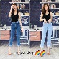 paipai shop??กางเกงยีนส์ขาวยาวทรงกระบอก ผ้ายืดปลายตัด สโนว์บลู,อ่อนซีด?ไซส์ S M L XL ??มีเก็บปลายทางจ้า