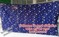 ผ้าม่านกันแดด ผ้าคุมรถ ผ้าม่านกั้นห้อง ขนาด 4.3*2.3 เมตร (คละสี คละลาย)