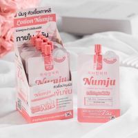 (แบบซอง) Numju นัมจูซอง วิตามินเข้มข้นนำเข้าจากเกาหลี 25 g.