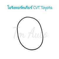 โอริงทอร์คเกียร์ Cvt Toyota Altis14-18