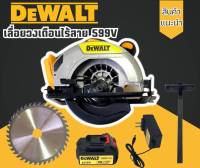 เลื่อย #วงเดือนไร้สาย #วงเดือนแบต  Dewalt  7 นิ้ว  599V Model AT-680 แถมใบตัด 1 ใบ