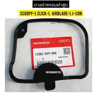 ประเกนฝาครอบสูบ HONDA SCOOPY-I แท้ศูนย์  12391-KVY-900  ใช้สำหรับมอไซค์ได้หลายรุ่น

#SCOOPY-I

#CLICK-I

#AIRBLADE-I

#I-CON

สอบถามเพิ่มเติมเกี่ยวกับสินค้าได้

ขนส่งเข้ารับของทุกวัน บ่าย 2 โมง

LINE : 087- 610 - 5550

https://www.facebook.com/oroumamotor