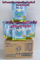 Hi-Q Super Gold H.A.1 ไฮคิว เอชเอ 1 ป้องกันภูมิแพ้(6 กล่องx500g)) Exp..17/10/66