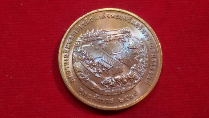 เหรียญที่ระลึกอุทยานเฉลิมพระเกียรติ-สมเด็จพระศรีนครินทราบรมราชชนนี-2538-พร้อมตลับสวยหรู