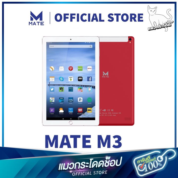 แท็บเล็ตราคาถูก-ล้างสต็อค-tablet-mate-m3-โทรได้2ซิม4g-จุใจกับหน้าจอขนาด-10-5นิ้ว-ram3-rom32-กล้องหน้าและหลัง-5mp-8mp