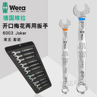 Wera Vera เยอรมันนำเข้าประแจดอกเหมยประแจปลายเปิดชุดเครื่องมือ5.5-19มม.