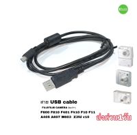 สาย USB cable  sync data for FuJi Fujifilm Digital Camera  F800 F810 F401 F410 F10 F11 A405 A607 M603  Z3fd v10 สายยูเอสบีกล้อง ดิจิตอล