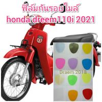 ฟิล์มกันรอยไมล์ honda dreem110i 2021 คุณสมบัติ ป้องกันรอยขีดข่วน เพิ่มความสวยงาม