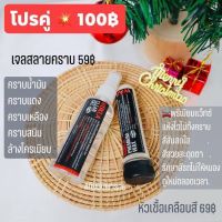 ของแท้ 100% KOKLA น้ำยาสลายคราบสนิม 1 + หัวเชื้อเคลือบสี 1 (โปรคู่ 2 ขวด)