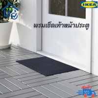 IKEA พรมเช็ดเท้า พรมเช็ดเท้าหน้าประตูใน/นอกอาคาร 35×55ซม. ใช้ดี ถูกสุด