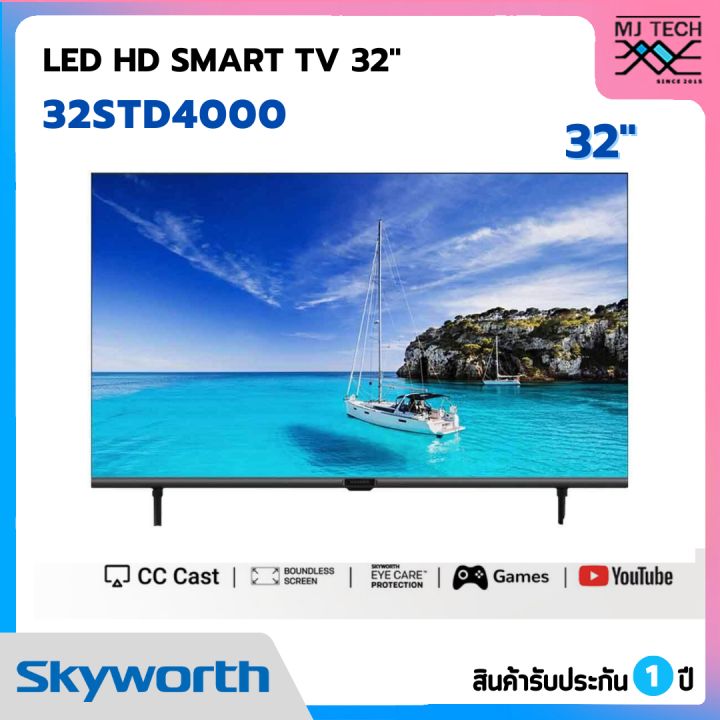 skyworth-led-hd-ready-smart-tv-ทีวี-ขนาด-32-นิ้ว-รุ่น-32std4000