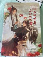 ฮัสกี้หน้าโง่กับอาจารย์เหมียวขาวของเขา เล่ม 10 มือสอง สภาพ 99% ใส่ปกพลาสติกเรียบร้อย