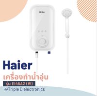 เครื่องทำน้ำอุ่น HAIER (3500 วัตต์) รุ่น EI35A2(W)