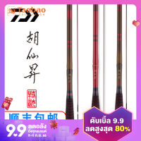 DAIWA DAIWA คันเบ็ดตกปลาคันเบ็ดตกปลา Dawa ของแท้แบบเก่าและตามคันเบ็ดตกปลาคาร์พระดับไฮเอนด์