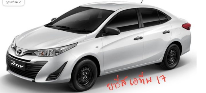 ผ้าคลุมรถยนต์-yaris-ativ-ผ้าคลุม-toyota-yaris-ativ-ผ้าคลุมรถยนต์-โตโยต้า-ยาริสเอทีฟ-รุ่น-4-ประตู-เนื้อผ้าซิลเวอร์โค๊ท-ความหนา190c