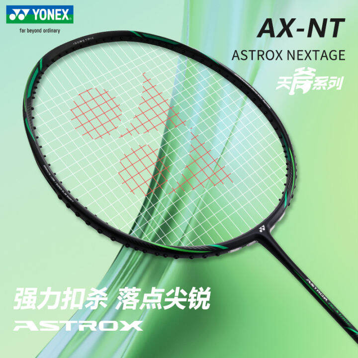 Yonex Yonex Badminton Racket 2023 New Astrox Black Cut Axntex Full Carbon Offensive Single Shot