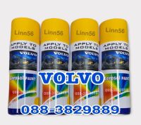 สีสเปร์ยVOLVO  สีVOLVO สีพ่นรถVOLVO EC210