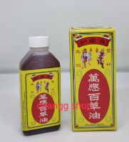 WAN YING PAK COW MEDICATED OIL (90ML)แปะเฉาอิ้ว