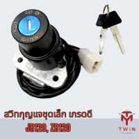 สวิทกุญแจชุดเล็ก สวิทกุญแจ กุญแจ เกรดดี JR120, ZR120