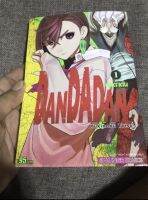 Dandadan เล่ม 1 ( มือสองอ่านครั้งเดียวแล้วลงขายเลย) การ์ตูนเกี่ยวกับผีญี่ปุ่น และมนุษย์ต่างดาว