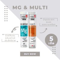 ( ส่งฟรี ) SwissEnergy Magnesium MG + Multivitamins Biotin 5 เซ็ต เซ็ตบูสร่างกายสดชื่น หลับสนิท 20 เม็ด