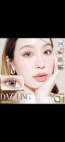 คอนแทคเลนส์แฟชั่นลาย Dazzling  มินิ สีน้ำตาล