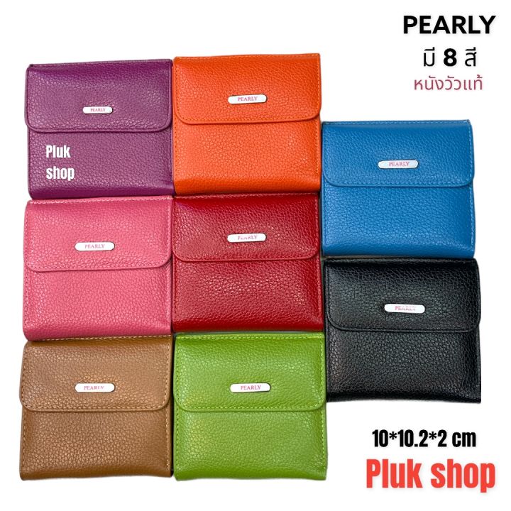 pearly-กระเป๋าสตางค์ผู้หญิงหนังวัวแท้-100-หนังนิ่ม-ขนาด10x10-2x2cm-สำหรับผู้หญิงมีหลายสีใช้เสริมดวงการเงิน