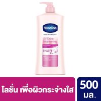 Vaseline Healthy White UV Lightening lotion Pink 500 ml. วาสลีน เฮลธี ไวท์ ยูวี ไลท์เทนนิ่ง โลชั่น ชมพู