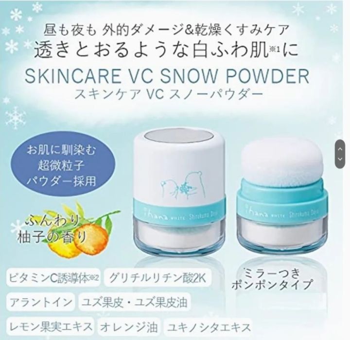 ihana-white-skin-care-vc-snow-powder-กลิ่นส้ม-yuzu-ราคา-499-บาท