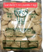 (เจ)โปรตีนถั่วเหลือง โยตา-จัมโบ้ (1กก.)(Vegetarian YOTA Textured Soy Protein (Jumbo) -1 kg)