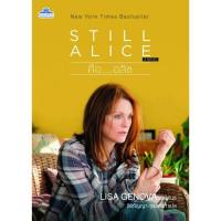 STILL ALICE (คือ...อลิซ) นิยาย แปลไทย รักโรแมนติก มือ1 คลาสแอ็คท์ Classact