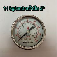 Pressure gauge เกจวัดแรงดัน 11 kg/cm2 (160 psi) หน้าปัด 2" ขนาดเกลียว 1/4" BSPT back connection ยี่ห้อ OKURA วัสดุ Alloy