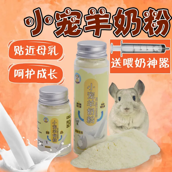 Pet Goat Milk Powder Honey Bag Hamster Squirrel Totoro Hedgehog Rabbit
