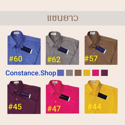 เสื้อเชิ้ตแขนยาวสีพื้น ไหล่ 2 ชั้น  งานดี ผ้าดีใส่สบาย #Constance