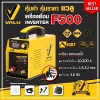 VALU เครื่องเชื่อม IGBT รุ่น F500 ตู้เชื่อม 
กระแสไฟเชื่อม 20-200 แอมป์ แรงดันไฟ 220 โวลต์ ขนาดลวดที่ใช้ 1.6-3.2 มม.