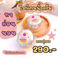 ครีมแพรวาไวท์ ครีมไวท์เทนนิ่งกลูต้า(Praewa White Whitening Gluta Cream)ของแท้100%ขนาด12กรัม