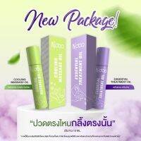 Ndoo เจลลดไมเกรน ลูกกลิ้งลดไมเกรน เอ็นดู สูตรใหม่ สีเขียวและม่วง