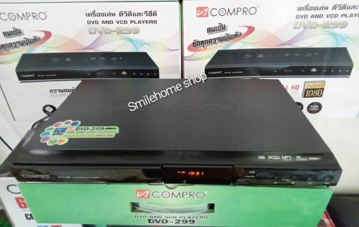 เครื่องเล่นแผ่น-dvd-compro-รุ่น-dvd-299-เวอร์ชั่น-2023-เล่นแผ่น-dvd-vcd-cd-mp-3-มีช่องเสียบการ์ด-usb-sd-card-เล่นแผ่นก็อปและแผ่นแท้ได้ทุกแผ่น