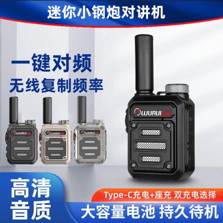 Mini Walkie-Talkie Walkie-Talkie Walkie-Talkie Speaker Indoor Outdoor ...